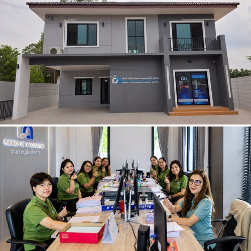 สาขา 1 Prince of Accounting